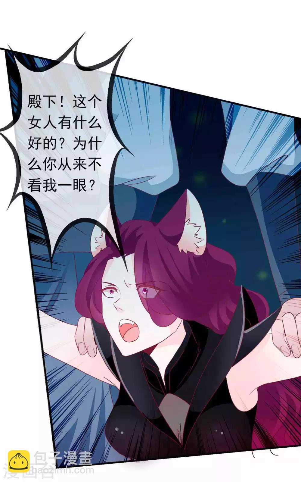 第82话 让我抓住你的狐狸尾巴-第89话