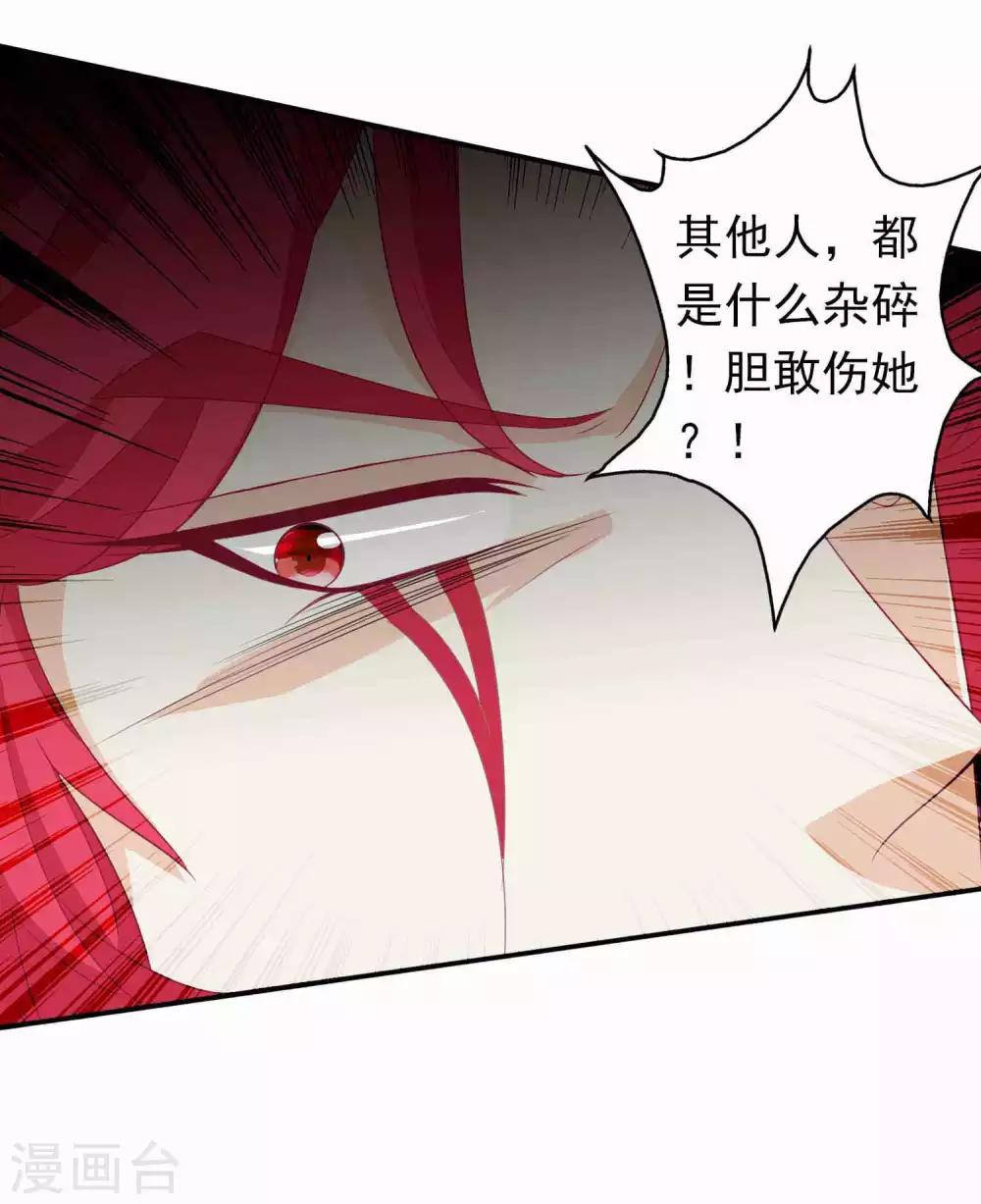 第82话 让我抓住你的狐狸尾巴-第89话