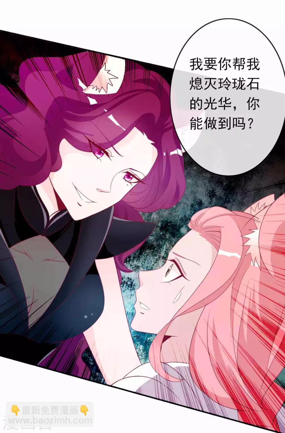 第82话 让我抓住你的狐狸尾巴-第89话