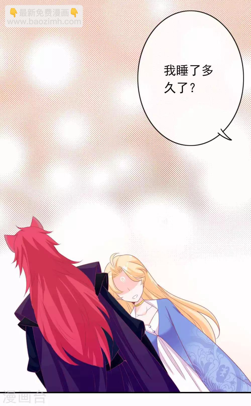 第82话 让我抓住你的狐狸尾巴-第89话