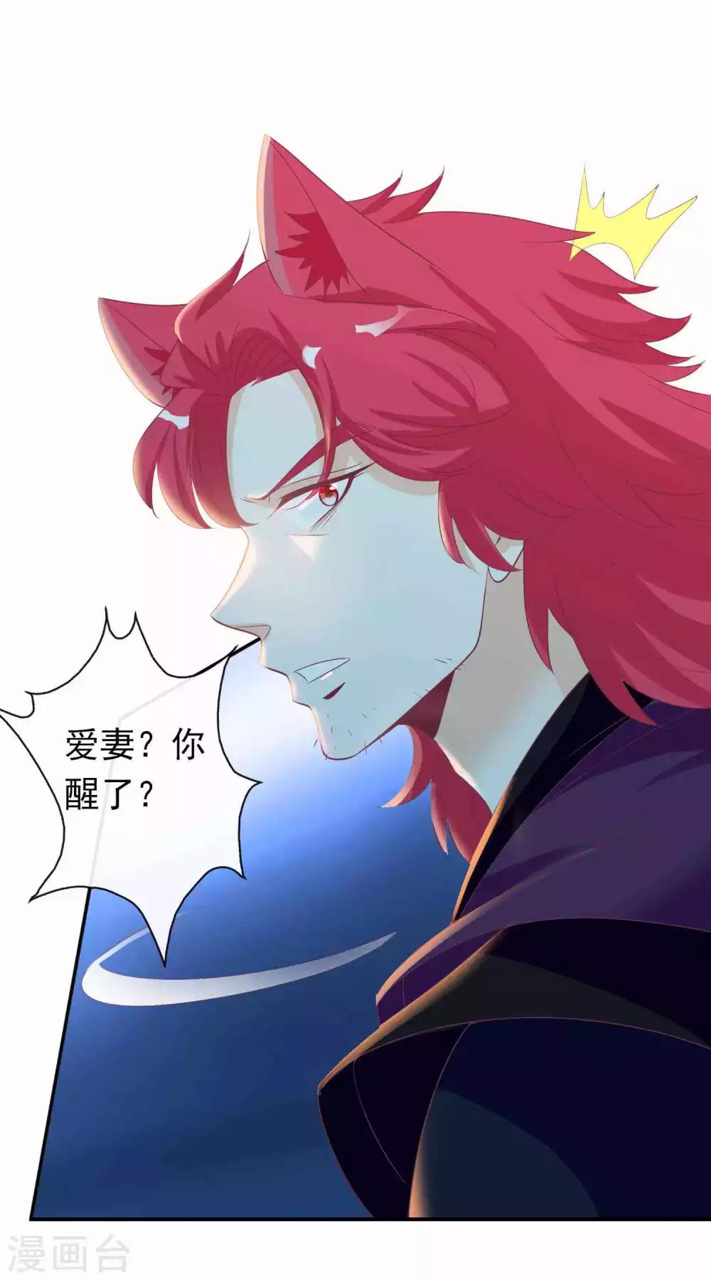 第82话 让我抓住你的狐狸尾巴-第89话