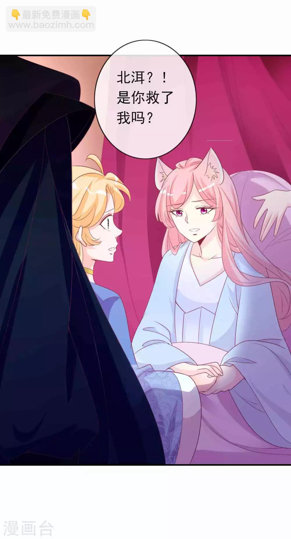 第82话 让我抓住你的狐狸尾巴-第89话