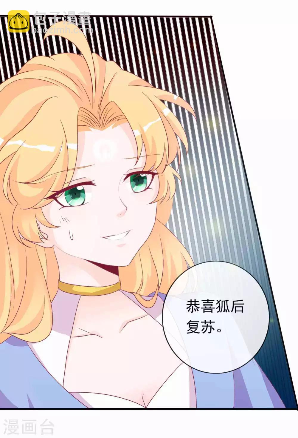 第82话 让我抓住你的狐狸尾巴-第89话