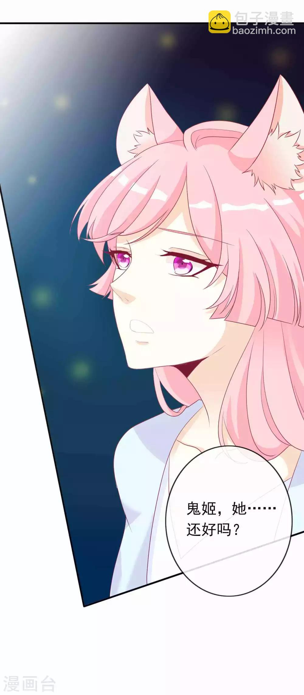 第82话 让我抓住你的狐狸尾巴-第89话