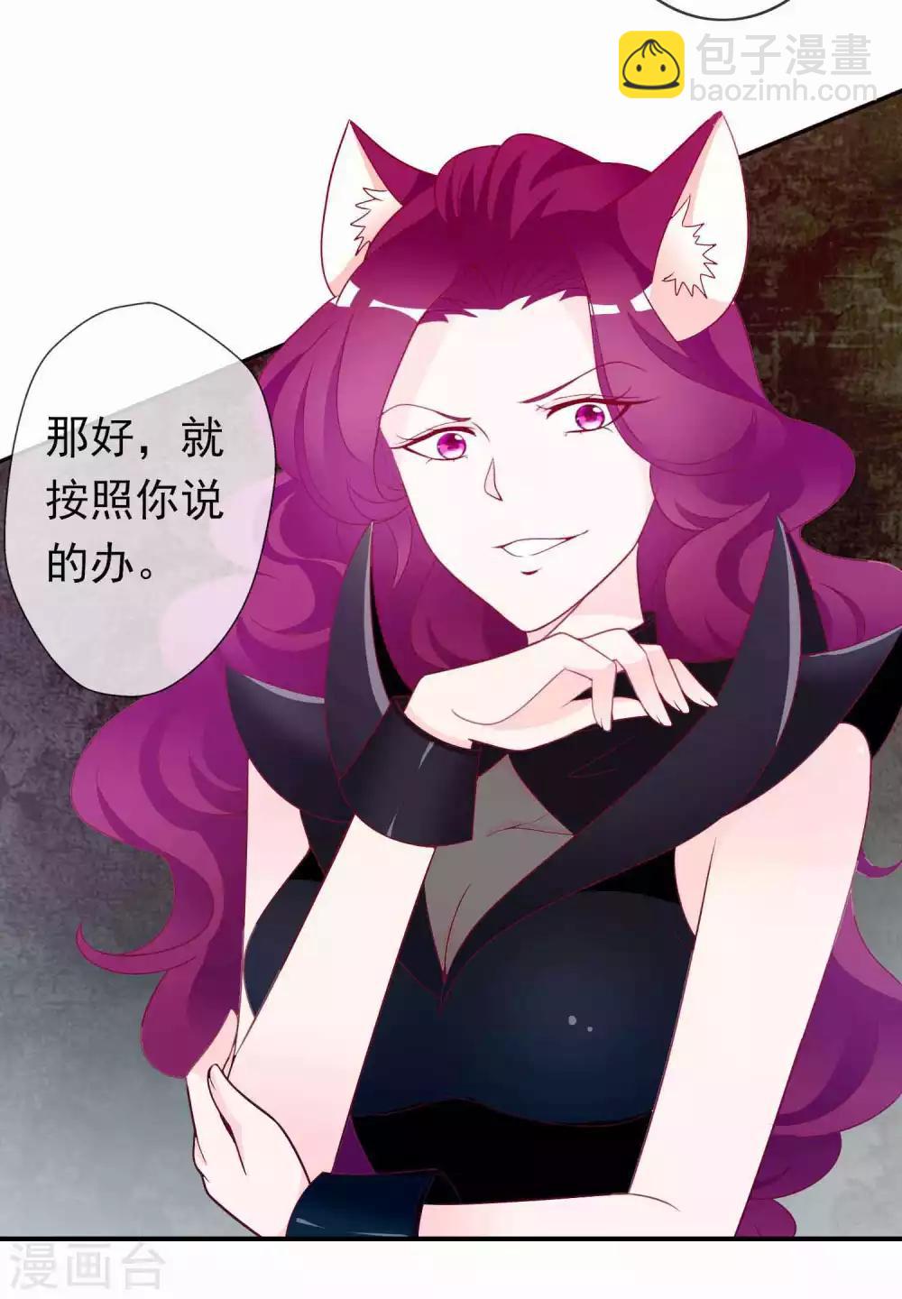 第82话 让我抓住你的狐狸尾巴-第89话