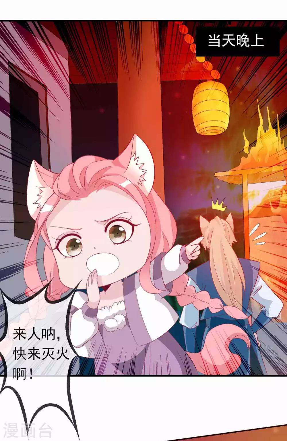 第82话 让我抓住你的狐狸尾巴-第89话