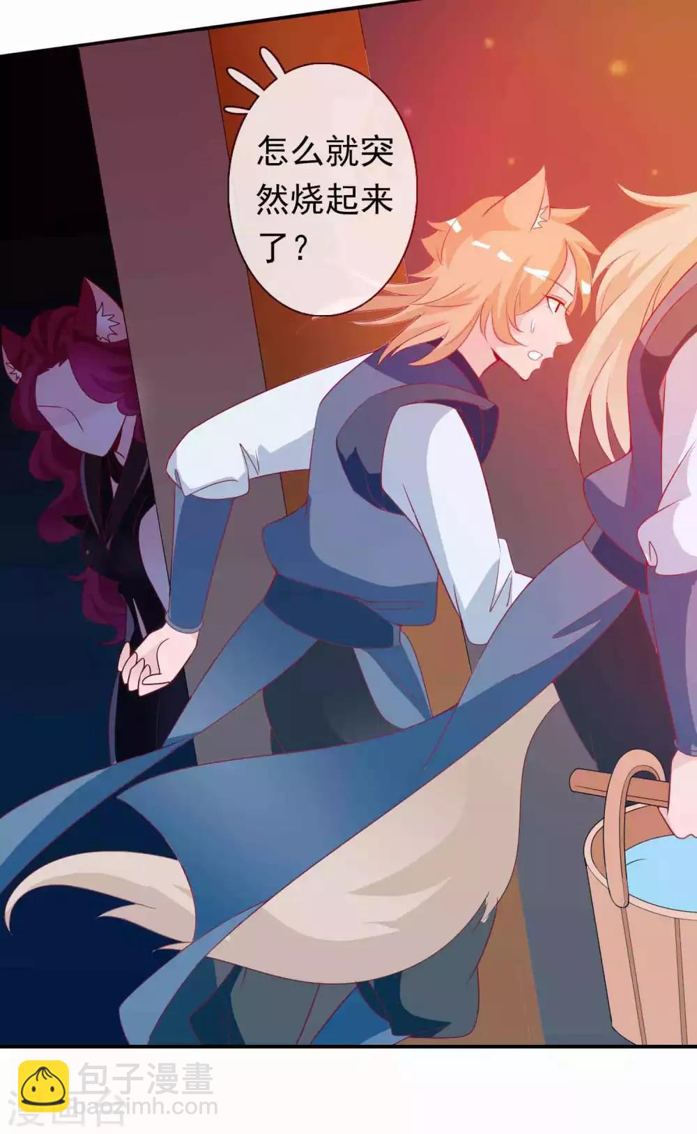 第82话 让我抓住你的狐狸尾巴-第89话