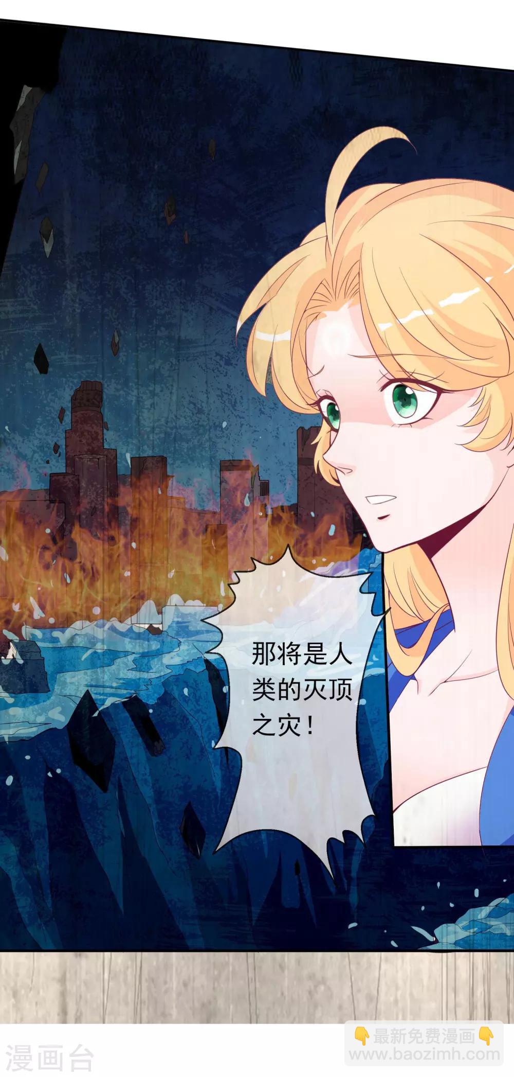 第85话 蛋落人间-第93话