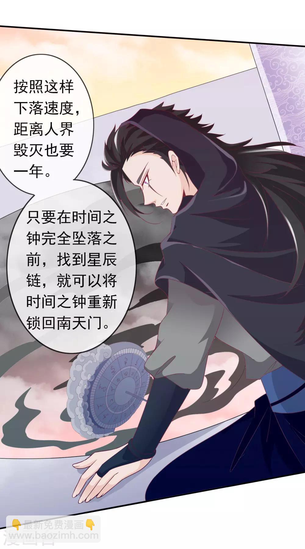 第85话 蛋落人间-第93话