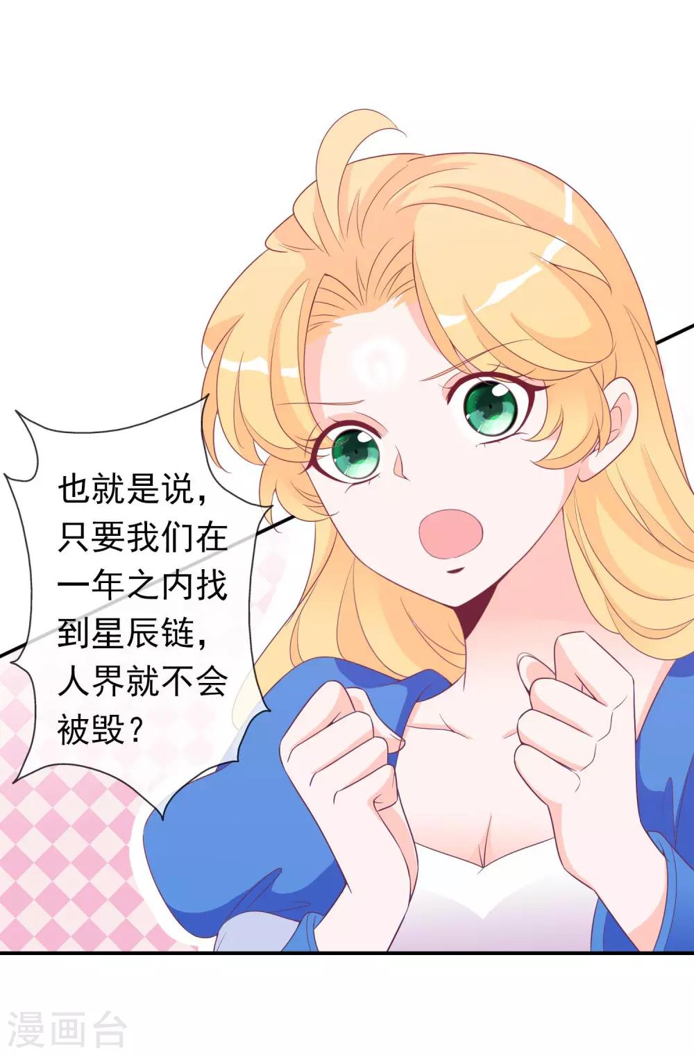 第85话 蛋落人间-第93话