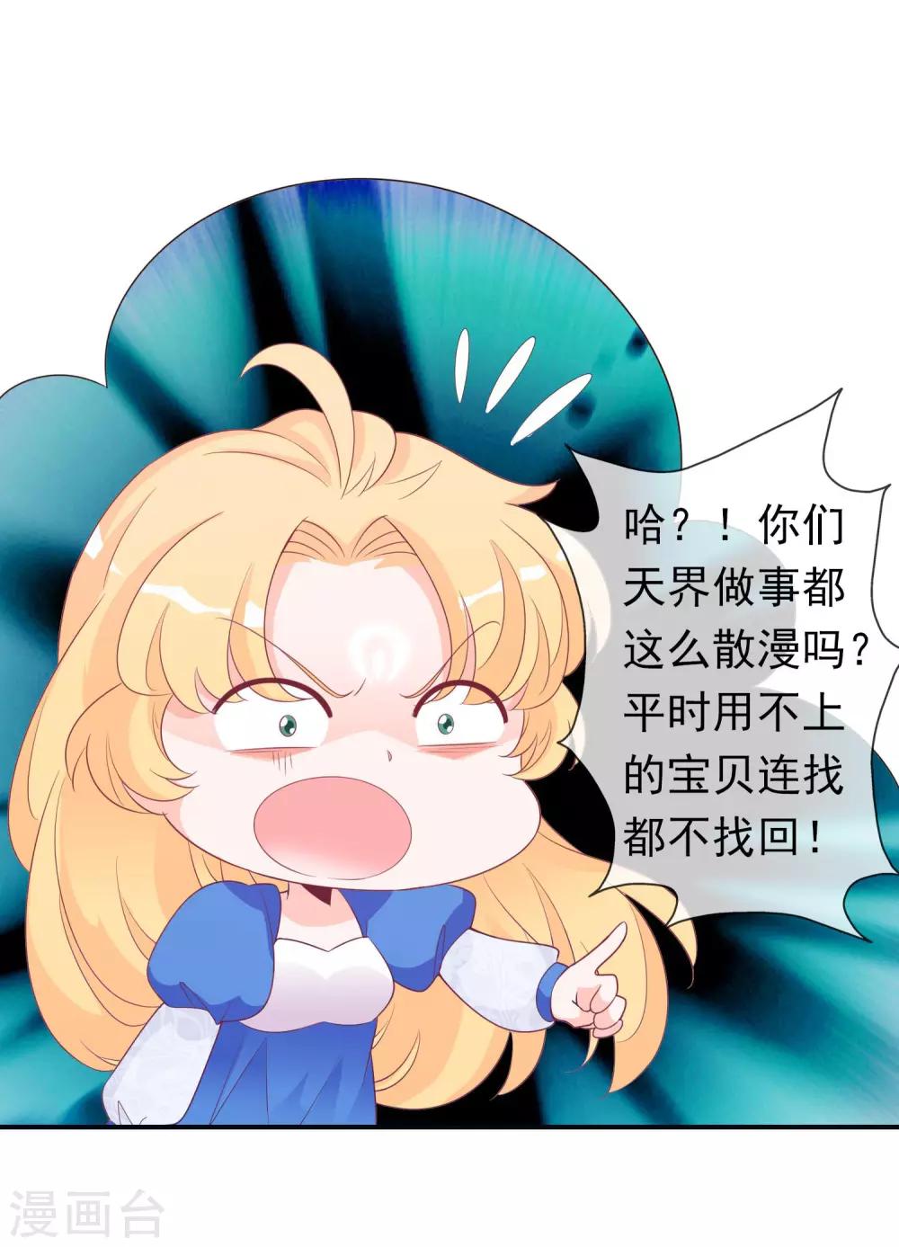 第85话 蛋落人间-第93话