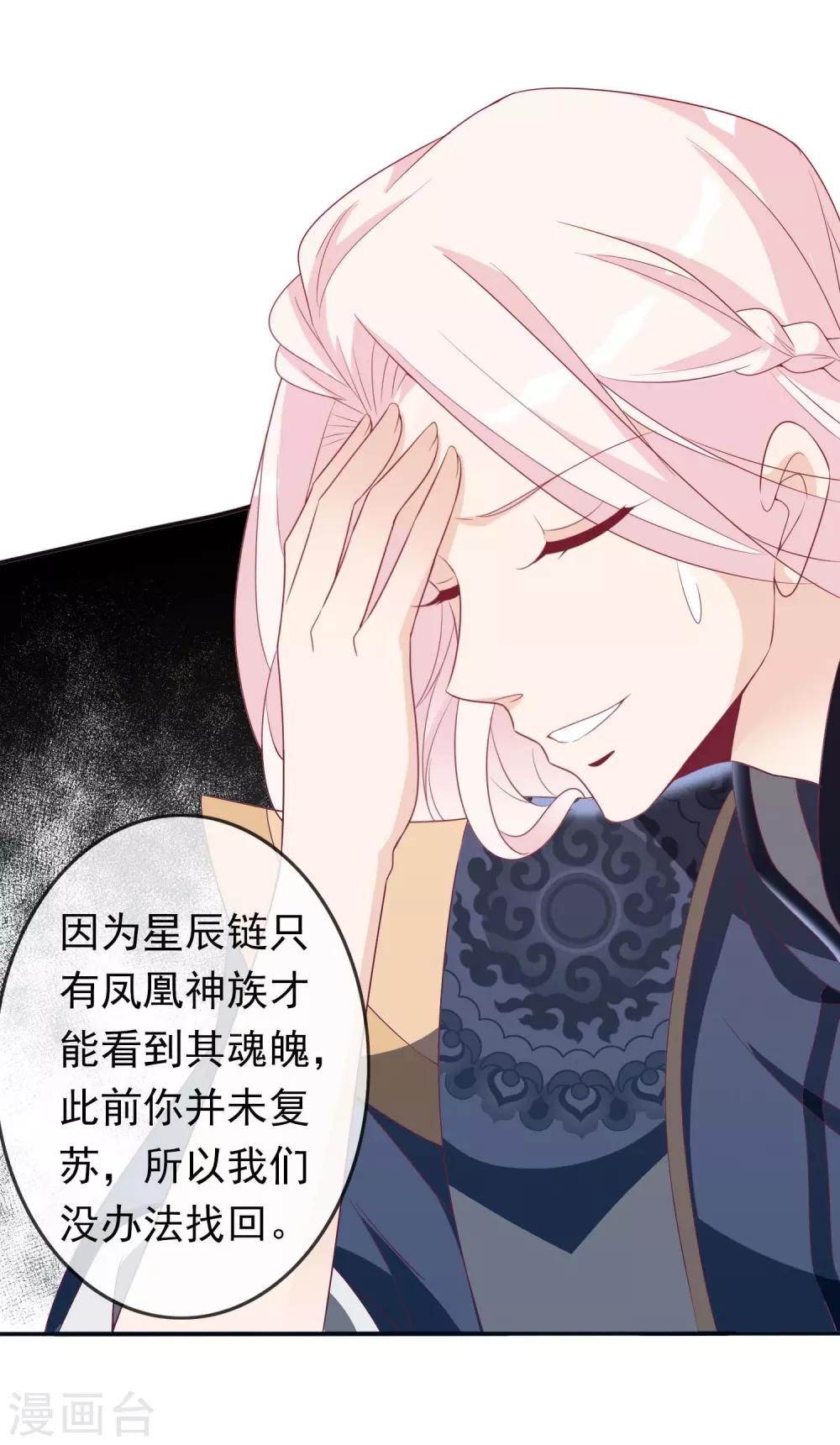 第85话 蛋落人间-第93话