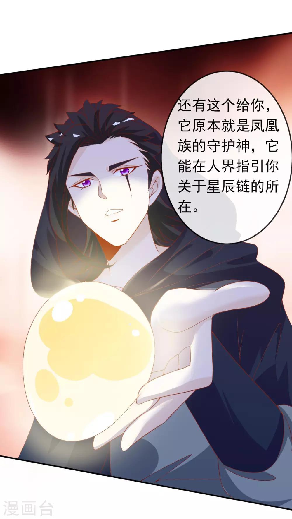 第85话 蛋落人间-第93话