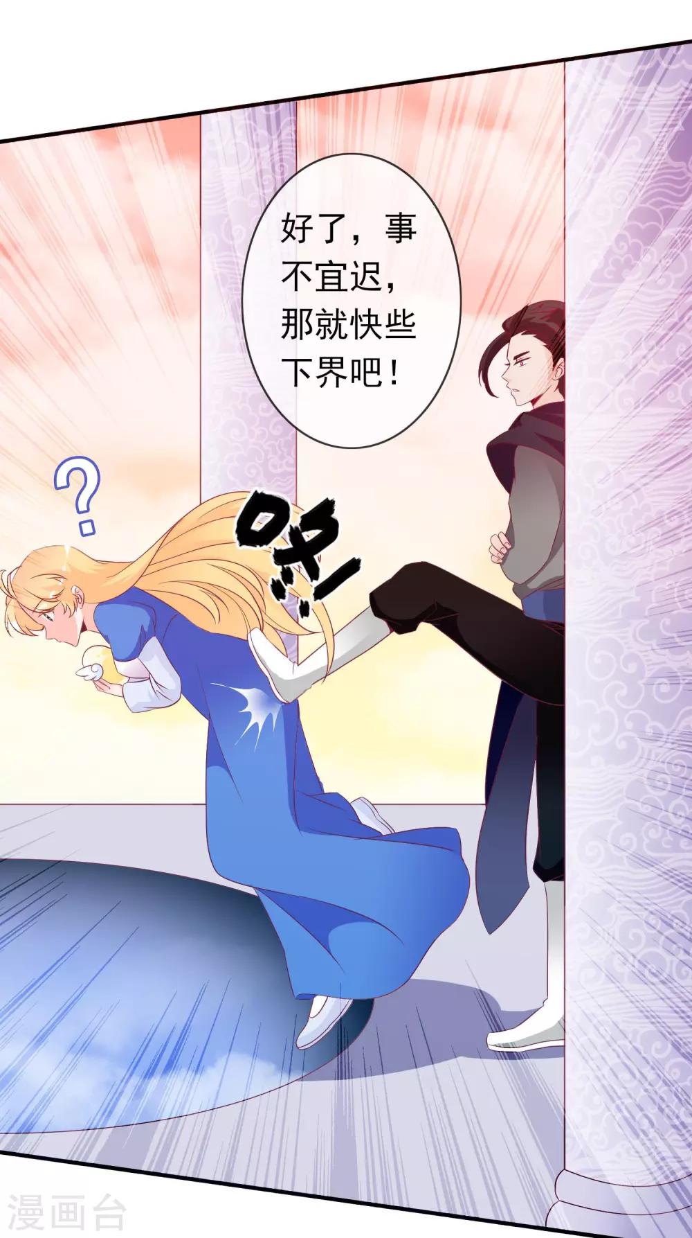 第85话 蛋落人间-第93话