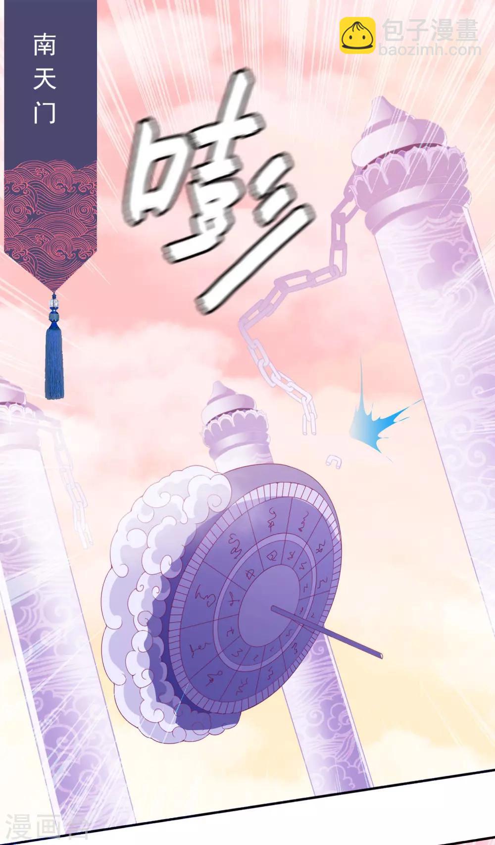 第85话 蛋落人间-第93话