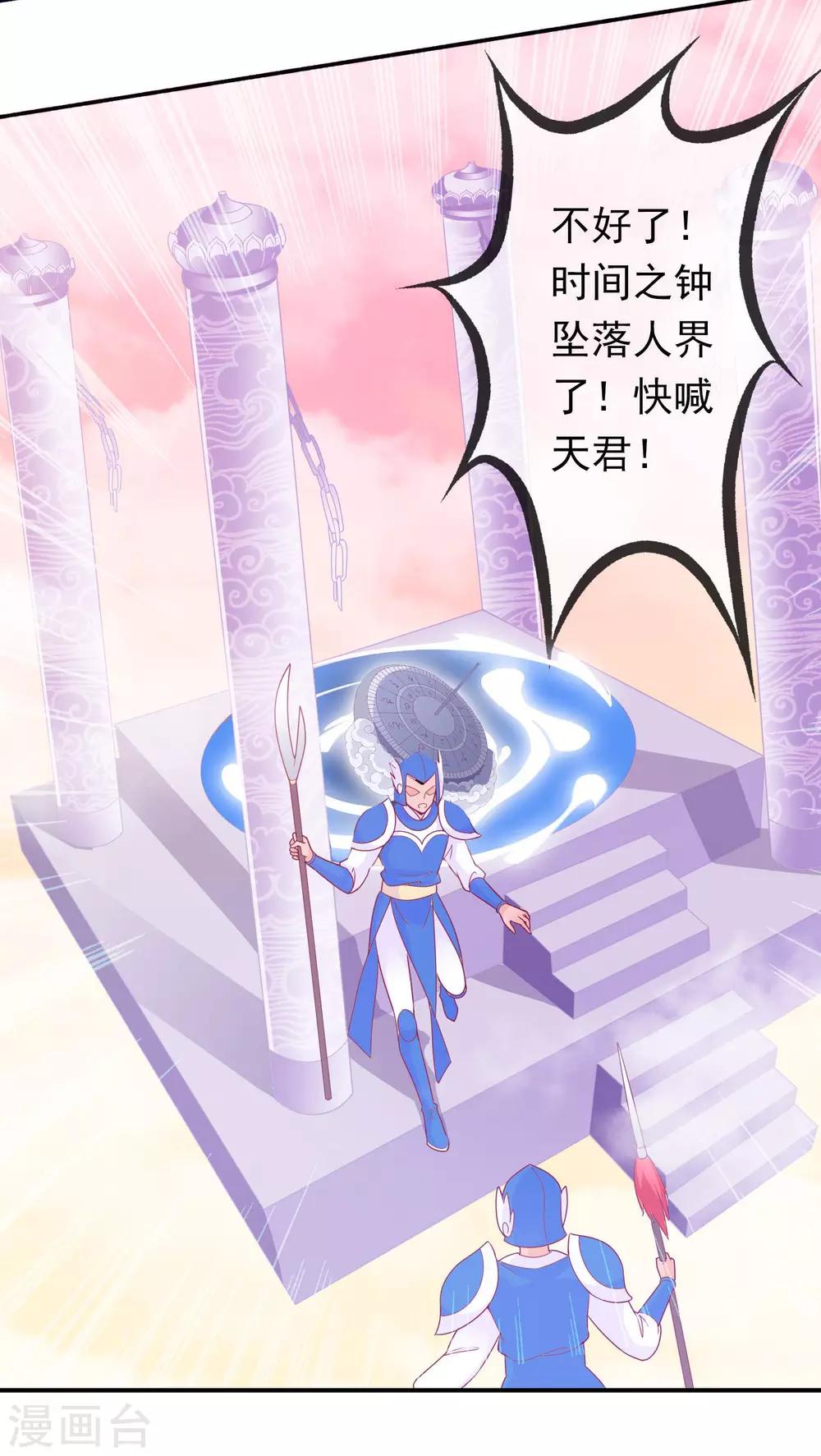 第85话 蛋落人间-第93话