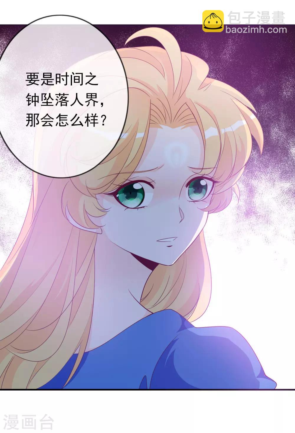 第85话 蛋落人间-第93话