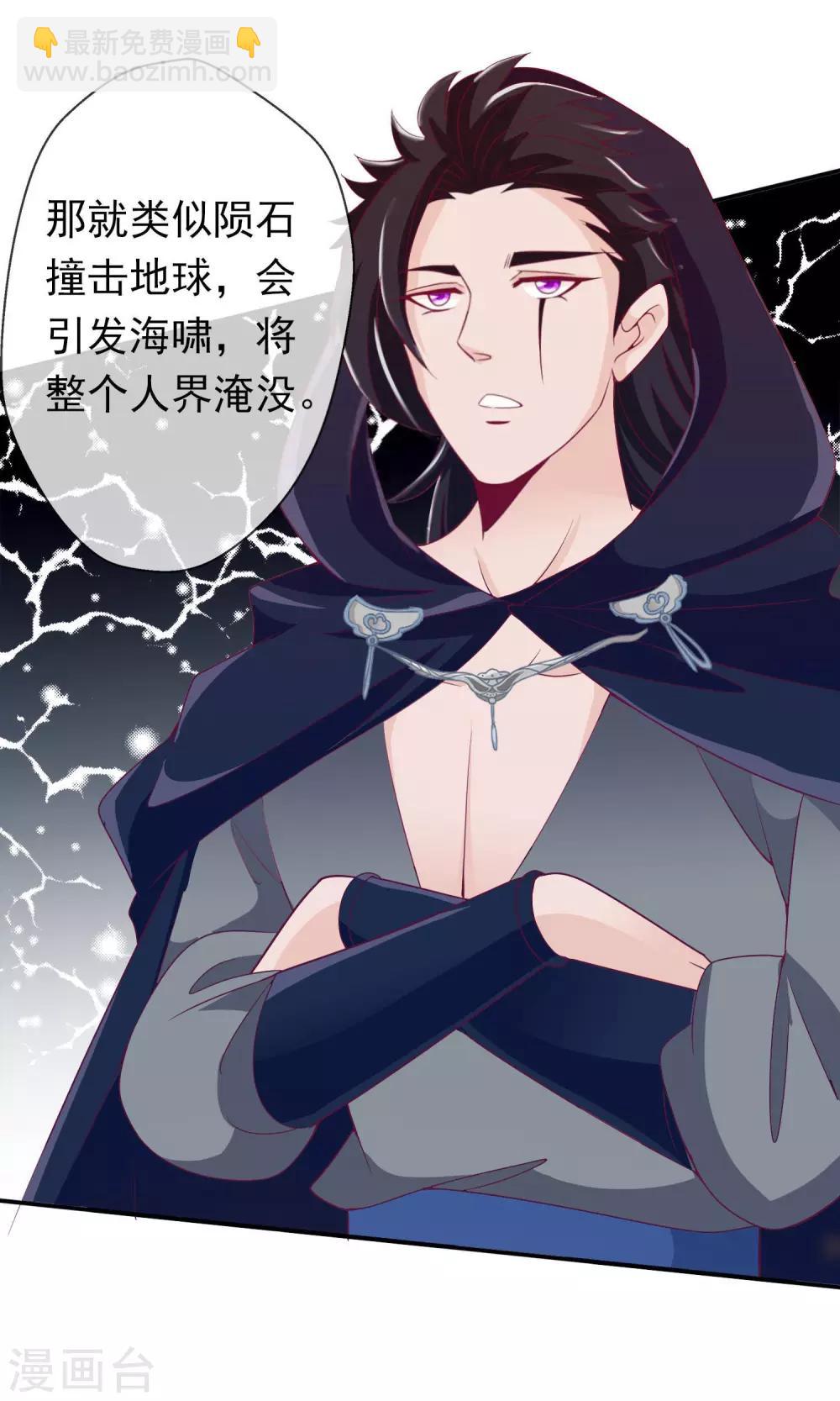 第85话 蛋落人间-第93话