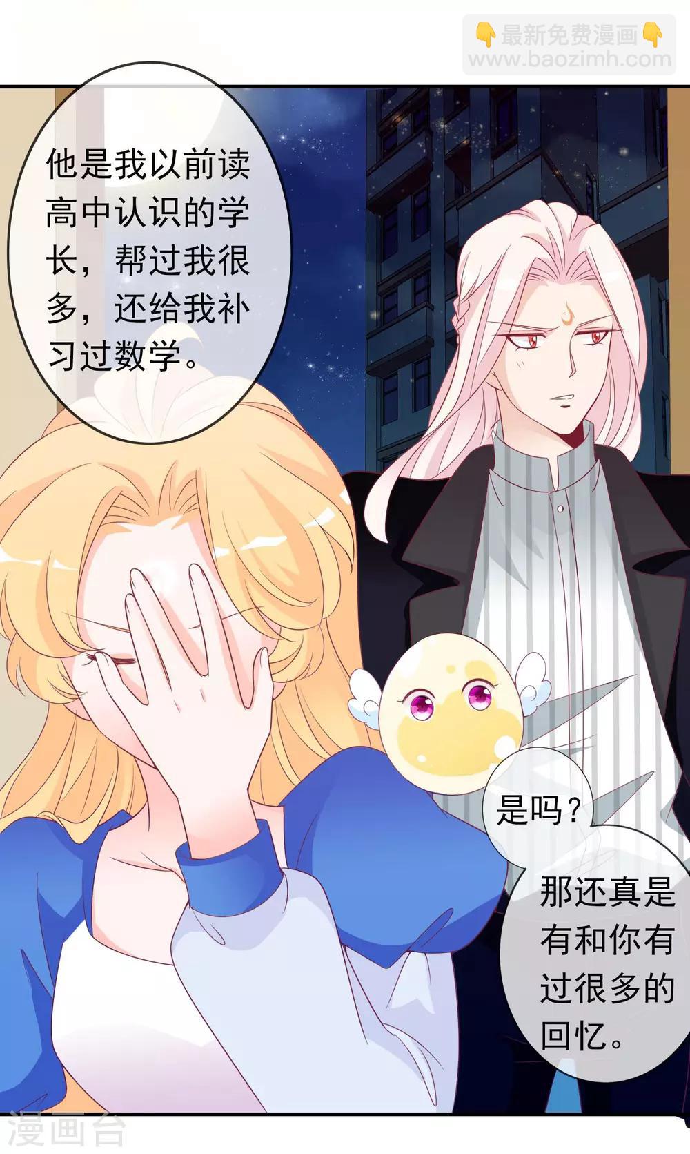 第87话 她是我学妹(1/2)-第95话