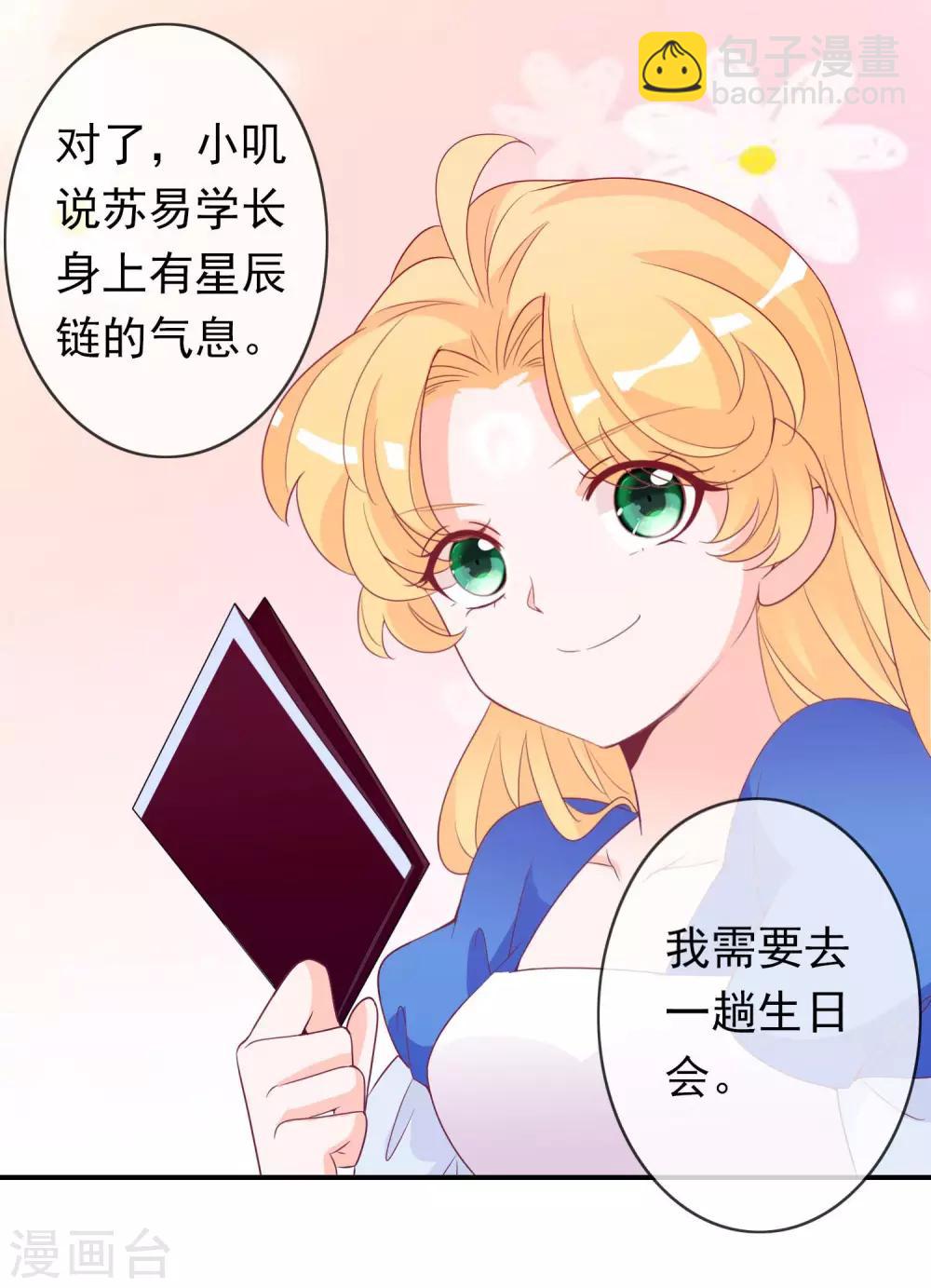 第87话 她是我学妹(1/2)-第95话