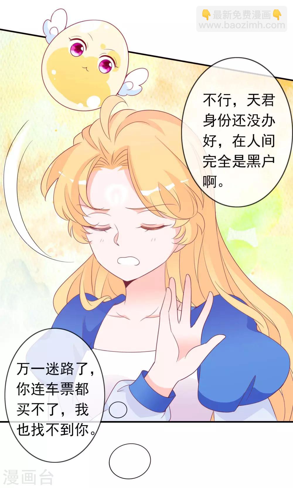 第87话 她是我学妹(1/2)-第95话