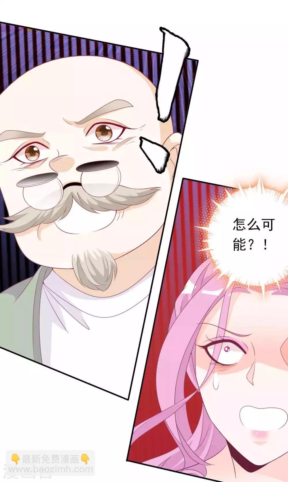 第89话 天君女人惹不得-第97话