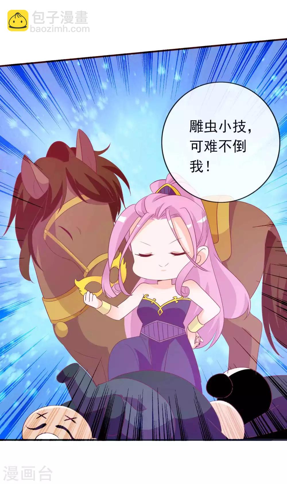 第89话 天君女人惹不得-第97话