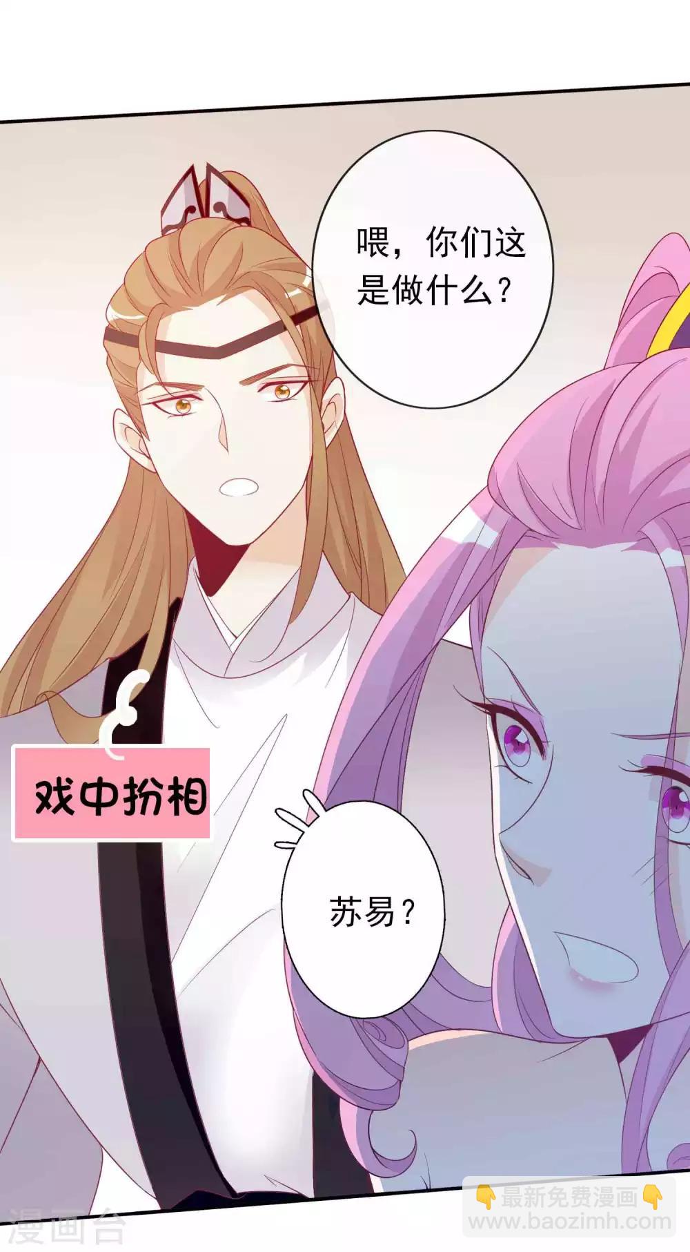 第89话 天君女人惹不得-第97话