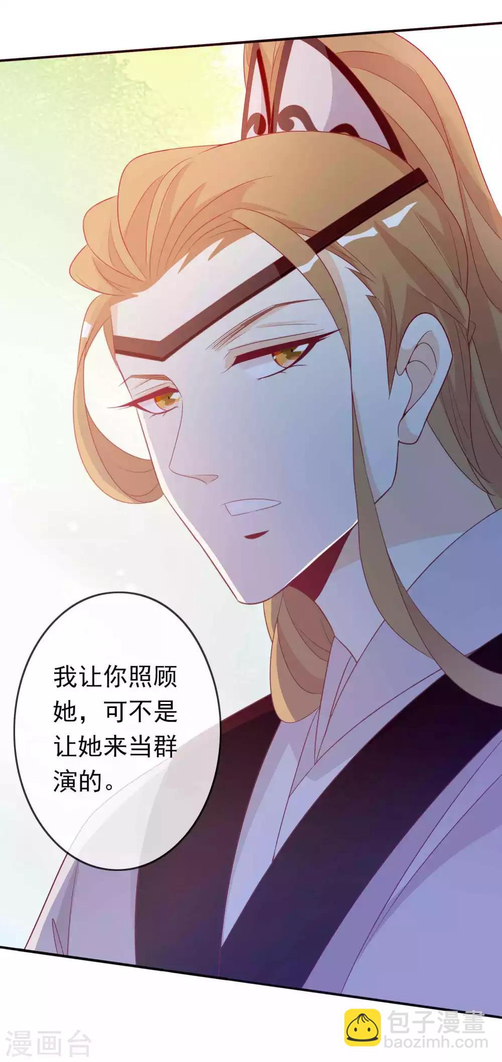 第89话 天君女人惹不得-第97话