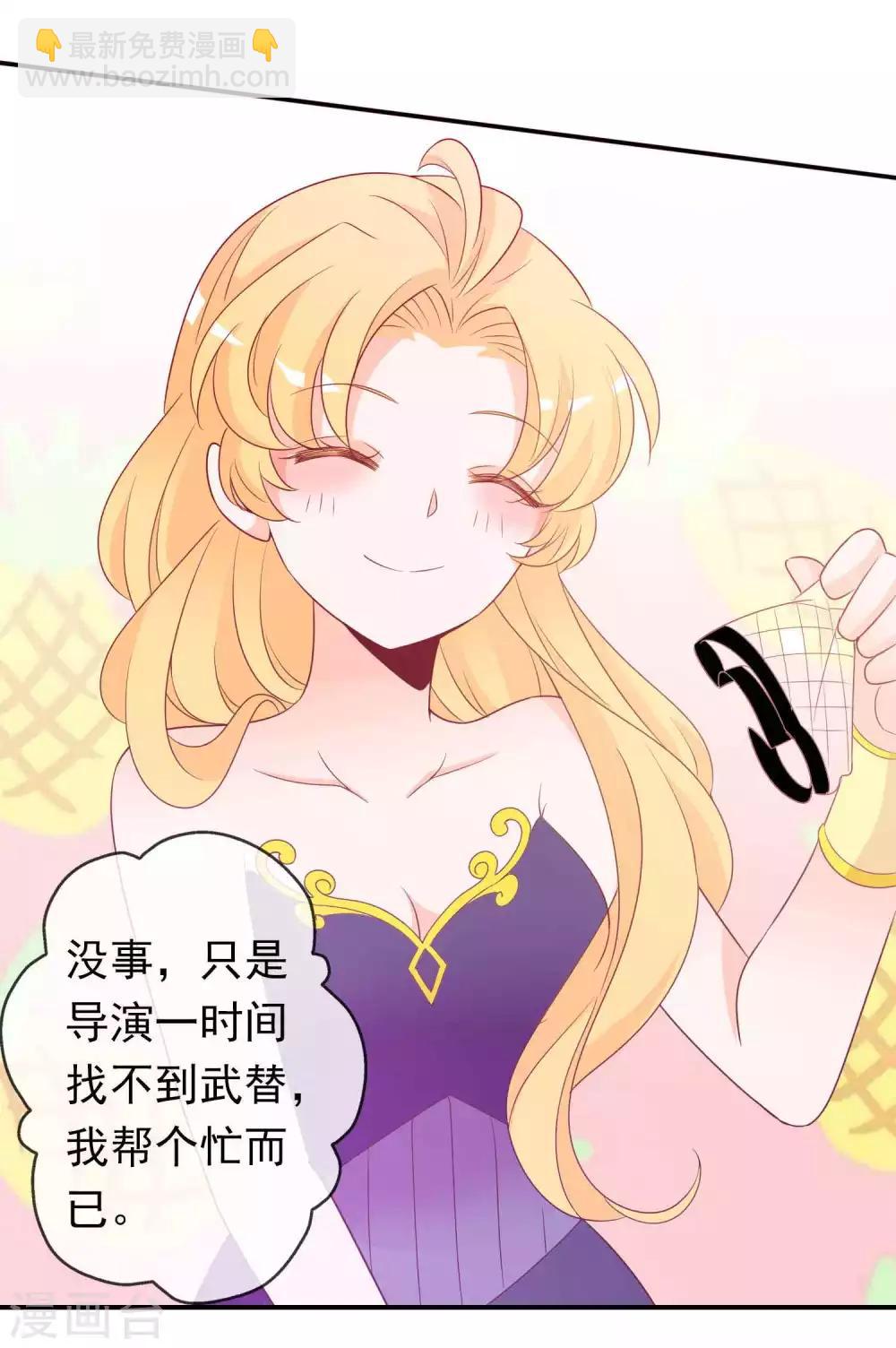 第89话 天君女人惹不得-第97话