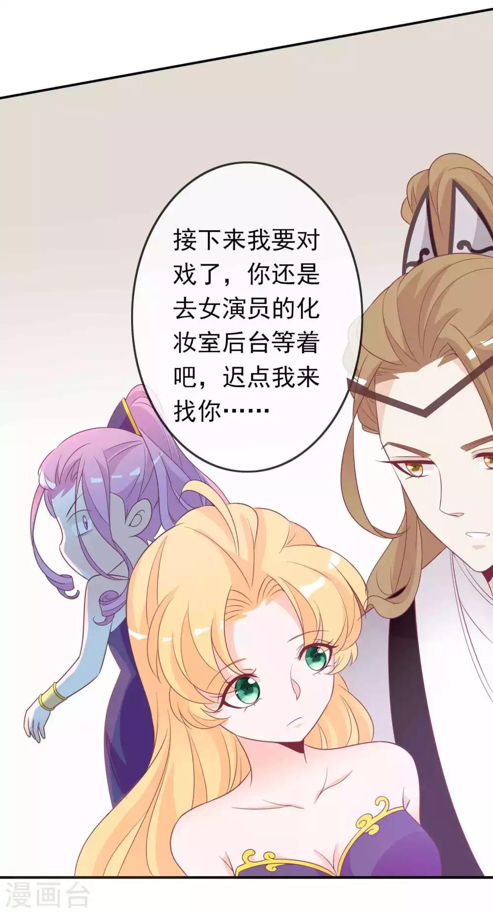 第89话 天君女人惹不得-第97话