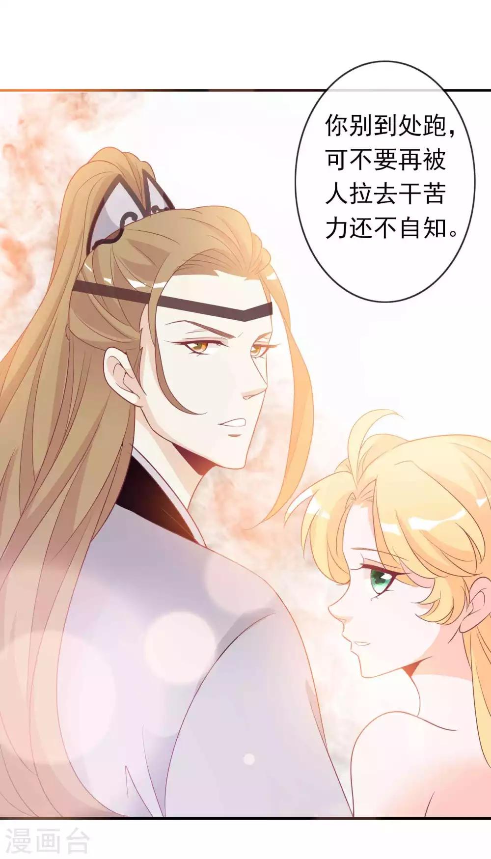 第89话 天君女人惹不得-第97话