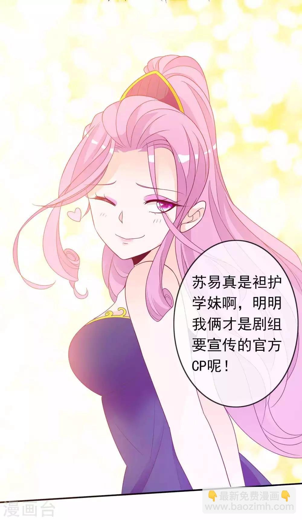 第89话 天君女人惹不得-第97话