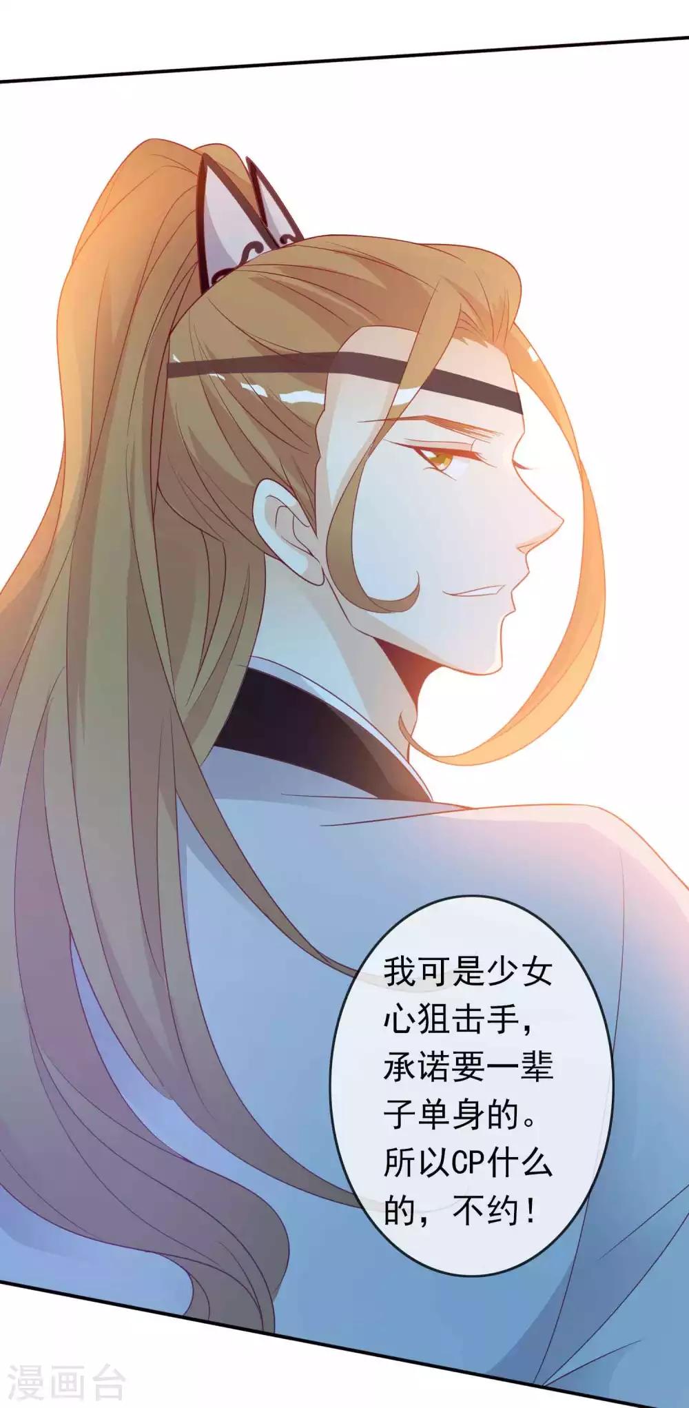 第89话 天君女人惹不得-第97话