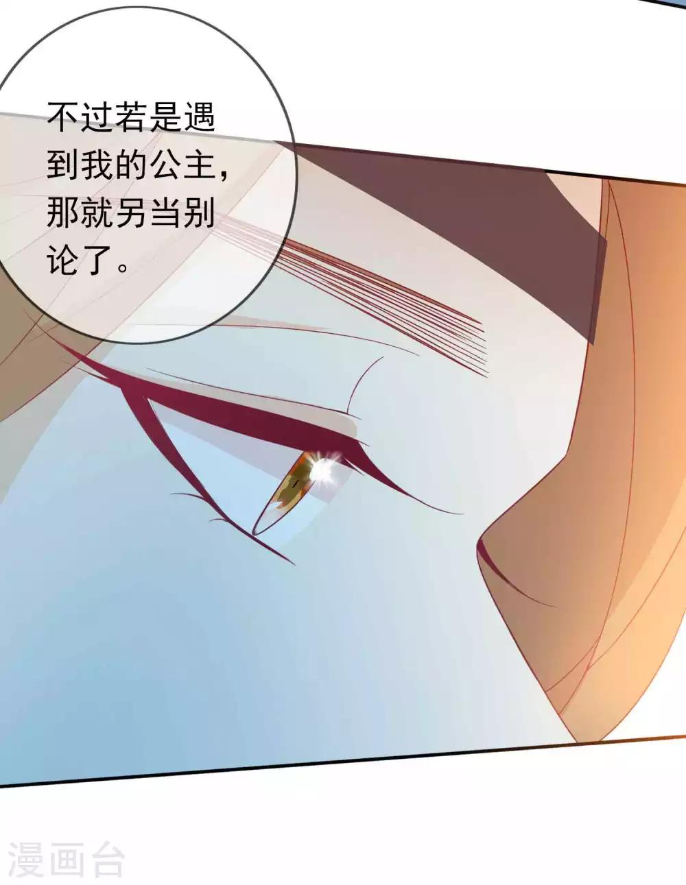 第89话 天君女人惹不得-第97话