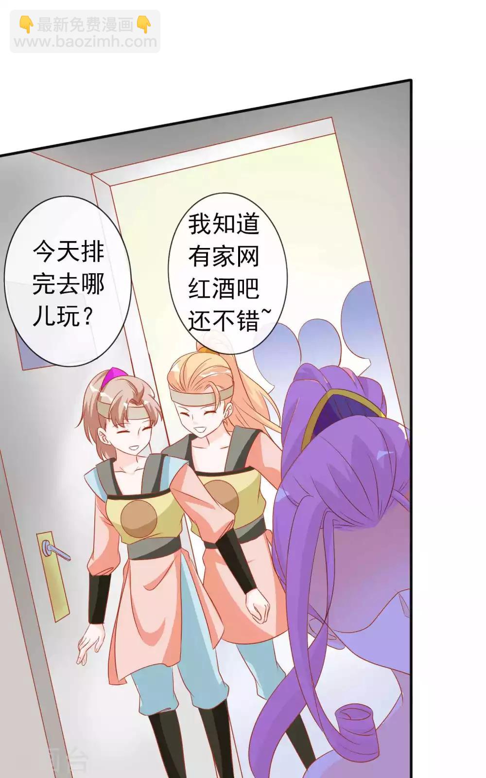 第89话 天君女人惹不得-第97话