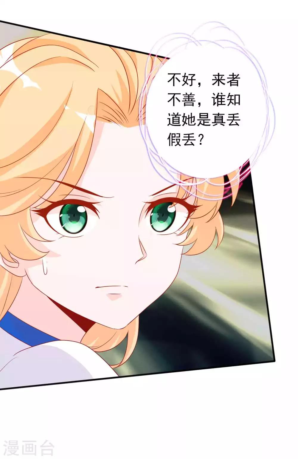 第89话 天君女人惹不得-第97话