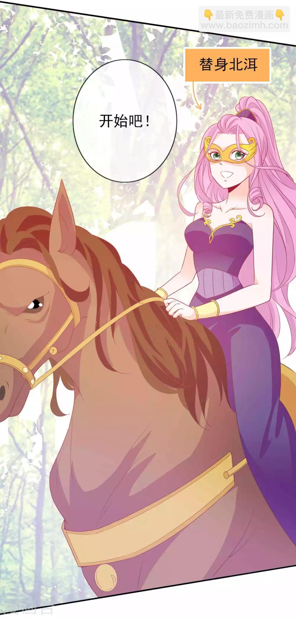 第89话 天君女人惹不得-第97话