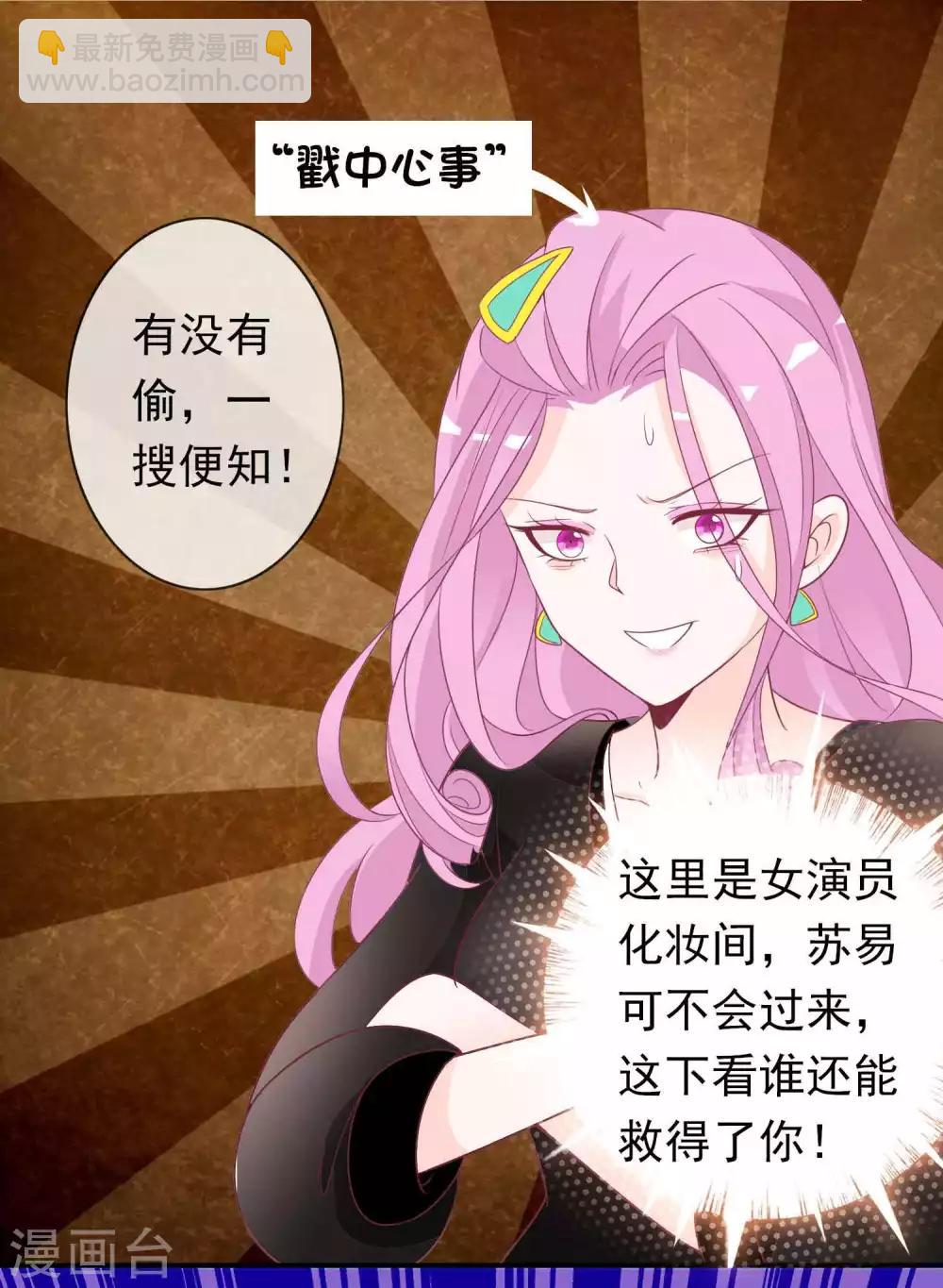 第89话 天君女人惹不得-第97话