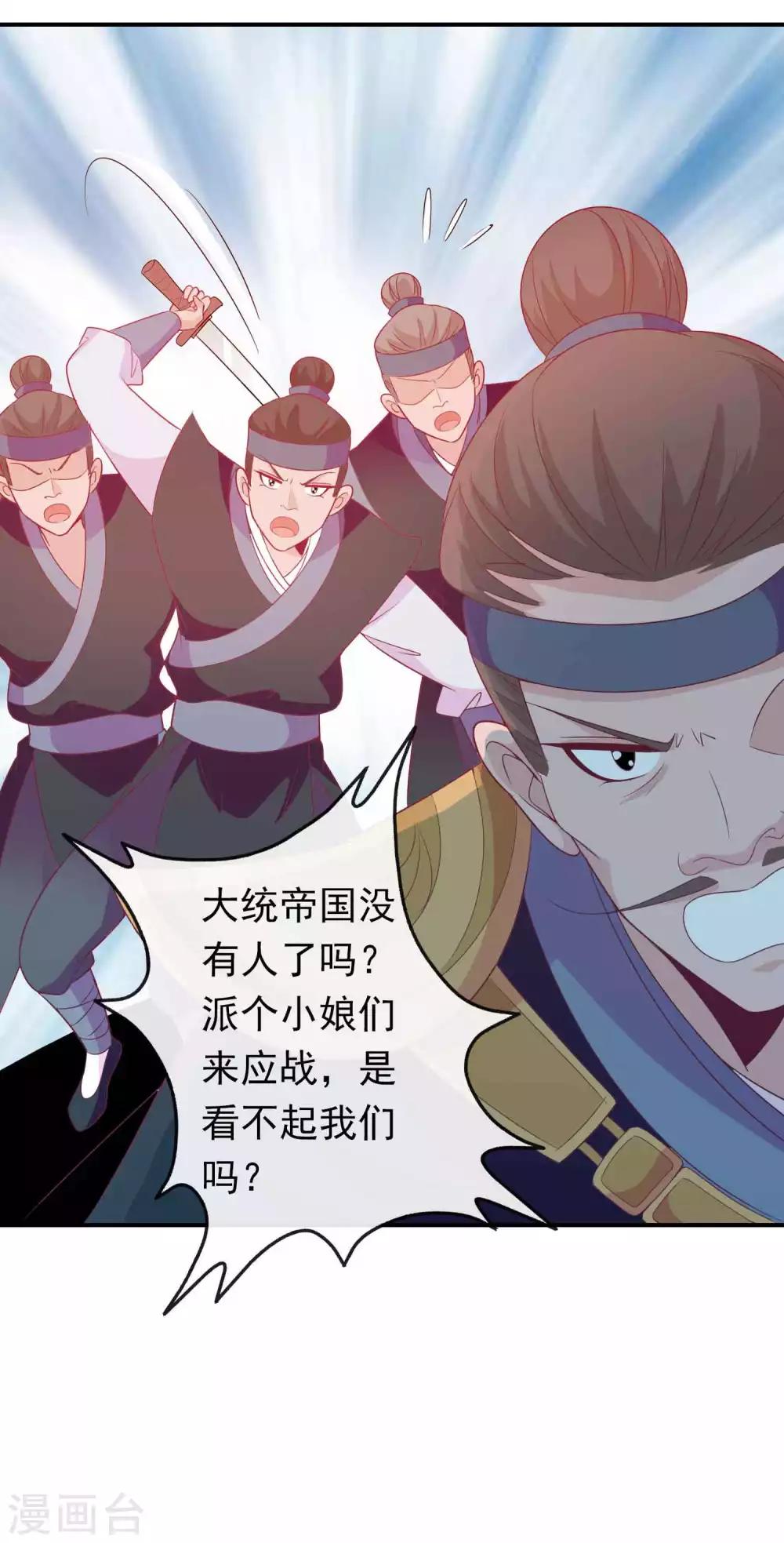 第89话 天君女人惹不得-第97话