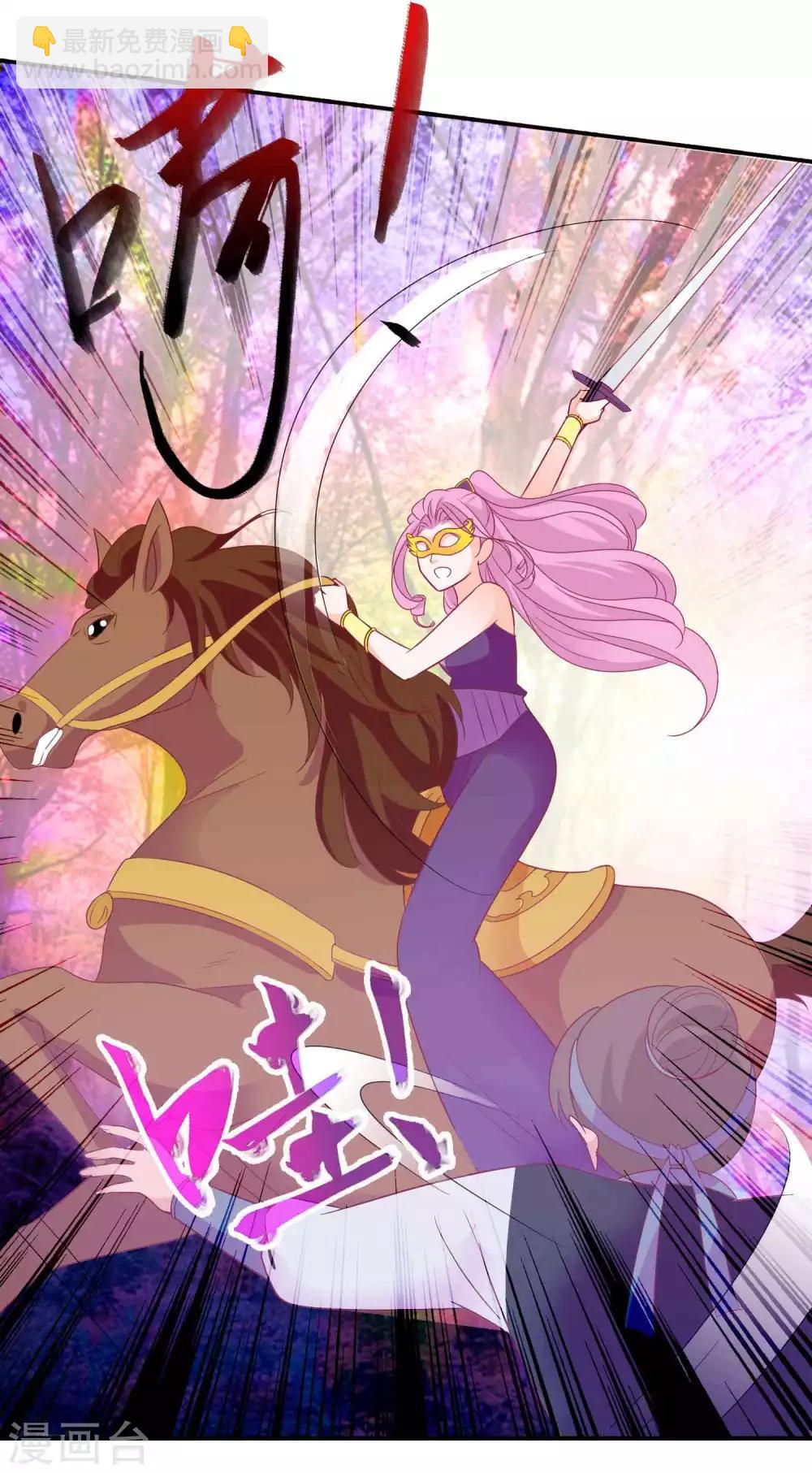 第89话 天君女人惹不得-第97话