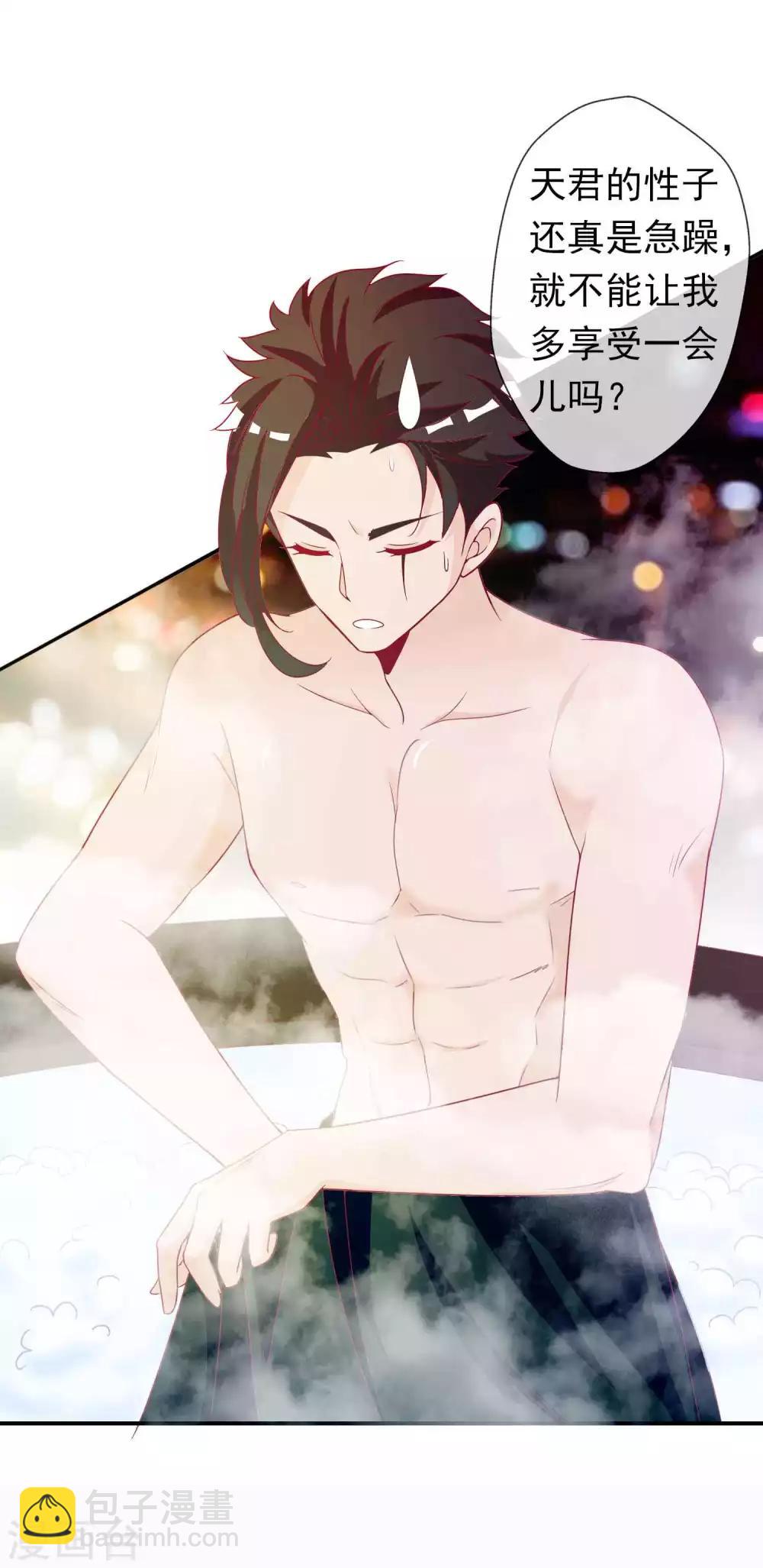 第91话 星空下的浪漫？-第99话