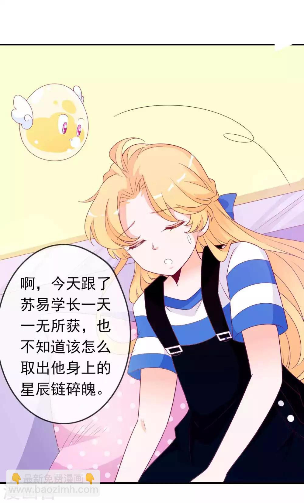 第91话 星空下的浪漫？-第99话