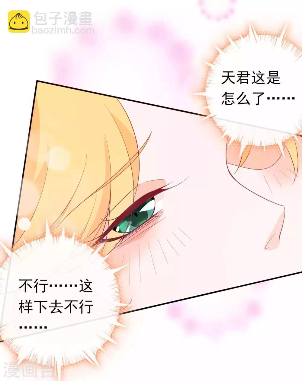 第91话 星空下的浪漫？-第99话