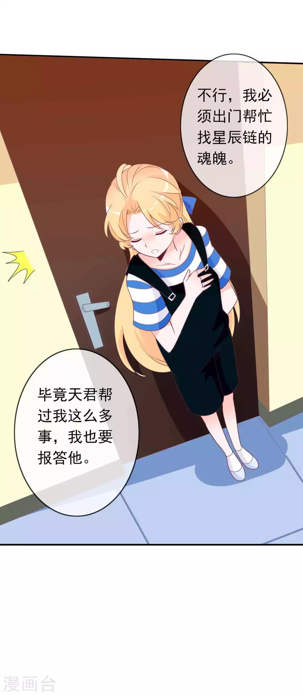 第91话 星空下的浪漫？-第99话