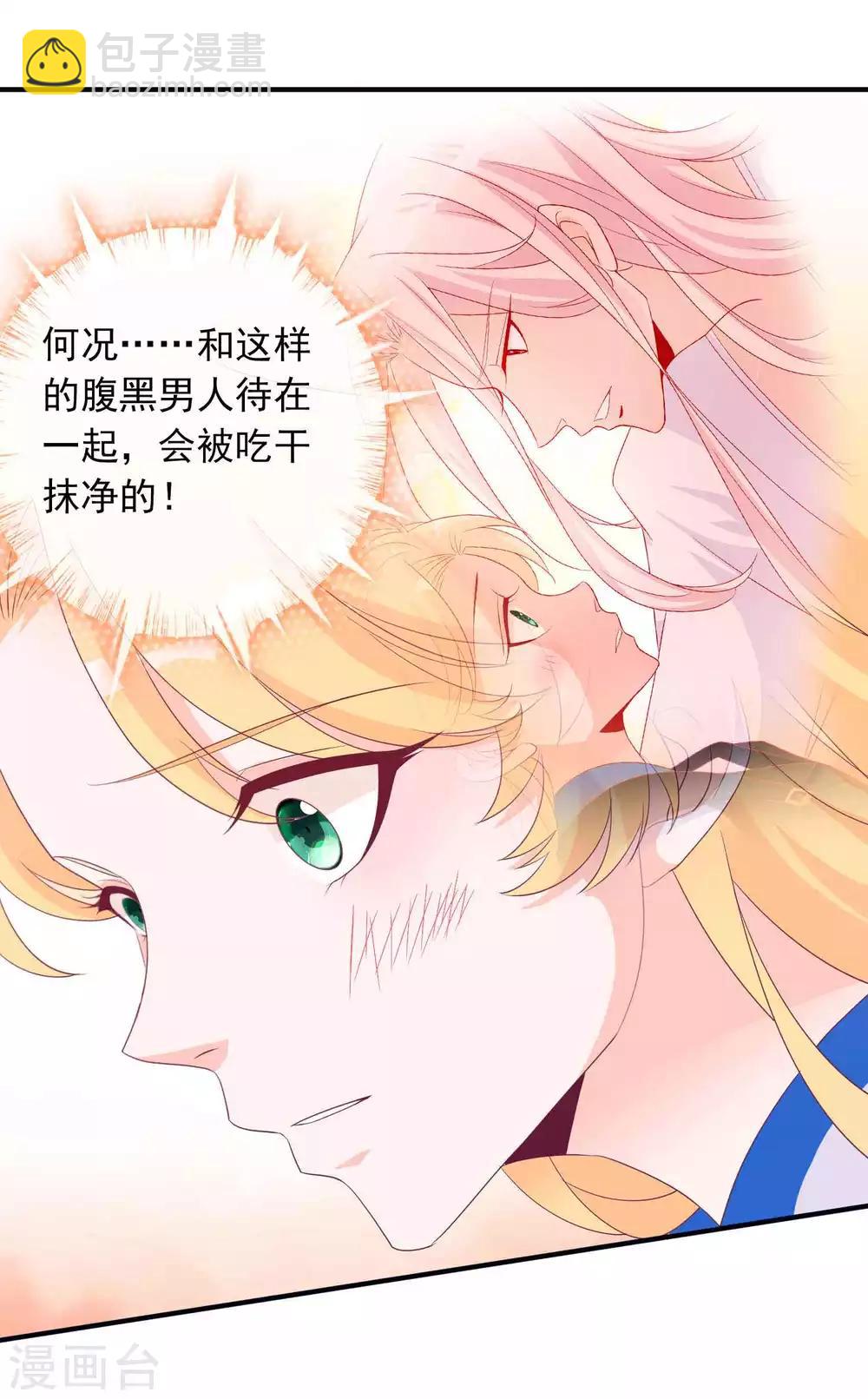 第91话 星空下的浪漫？-第99话