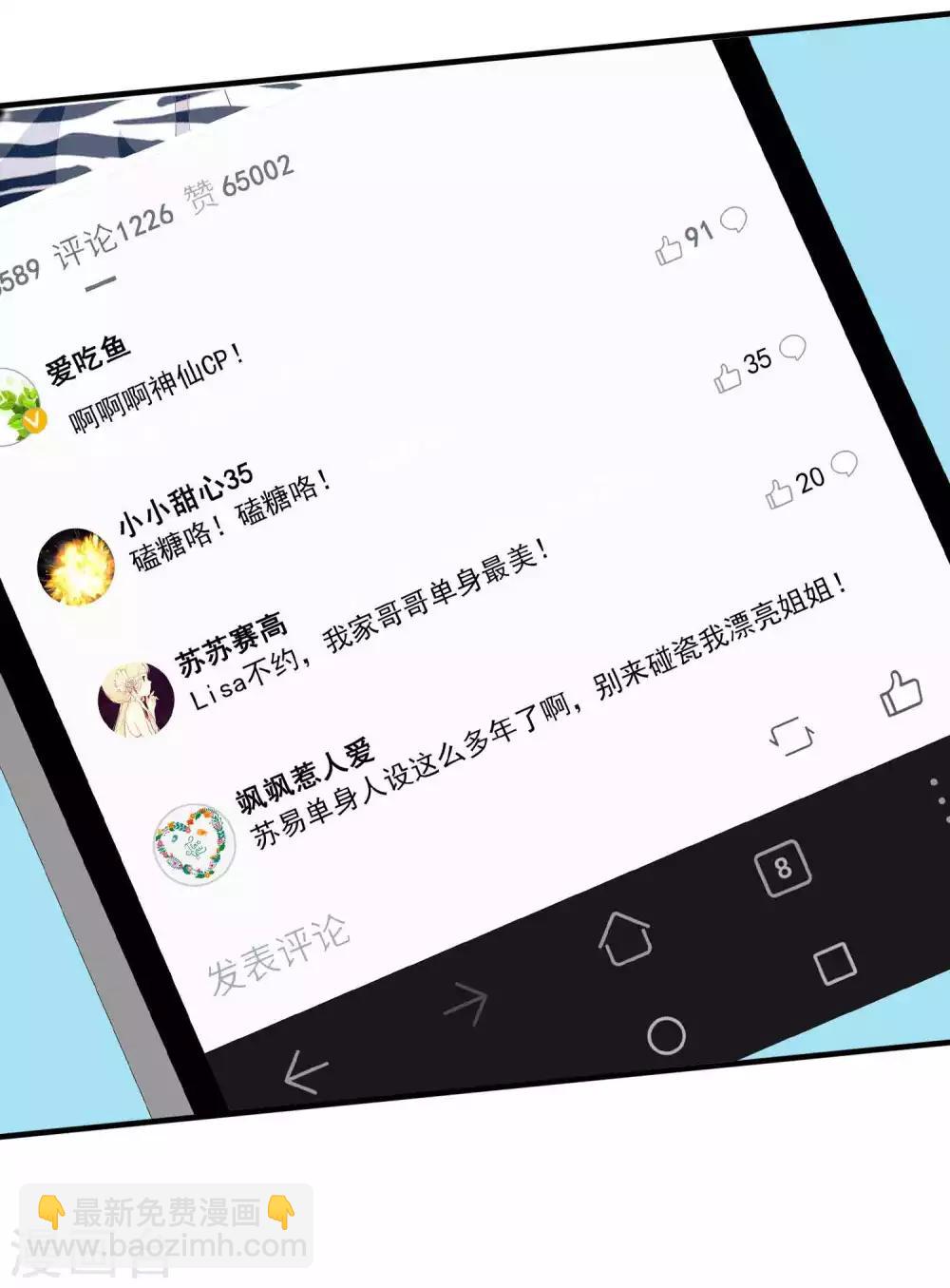 第91话 星空下的浪漫？-第99话