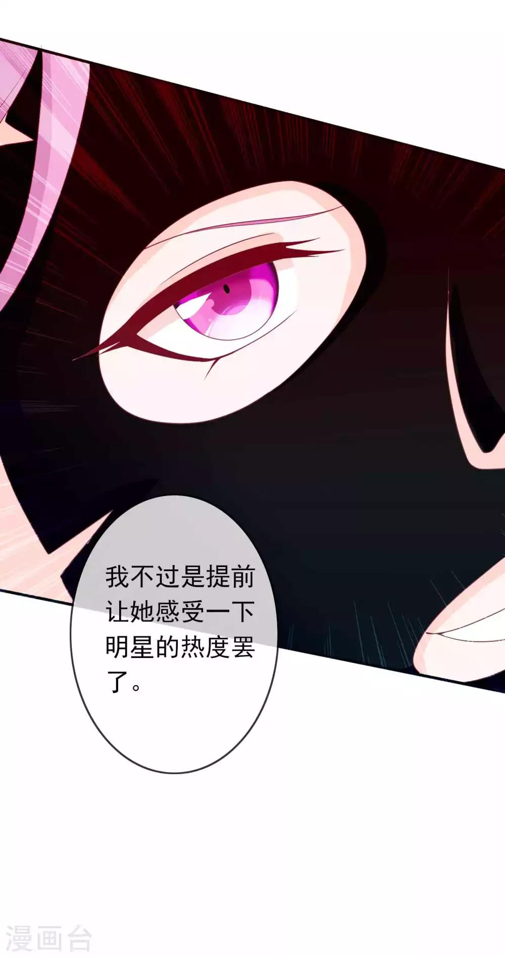 第91话 星空下的浪漫？-第99话