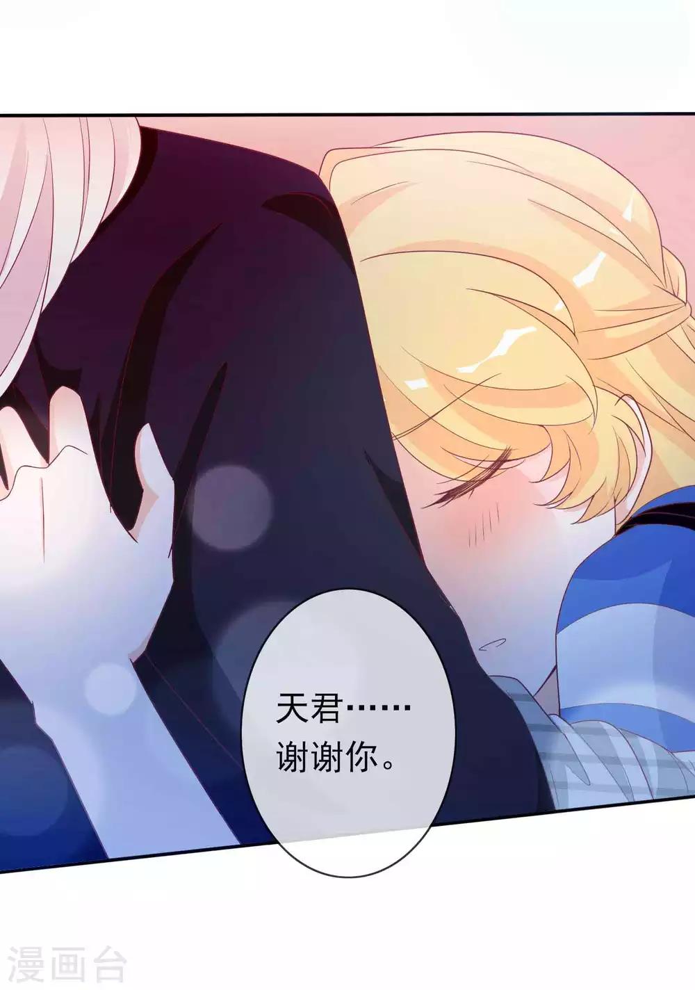 第91话 星空下的浪漫？-第99话