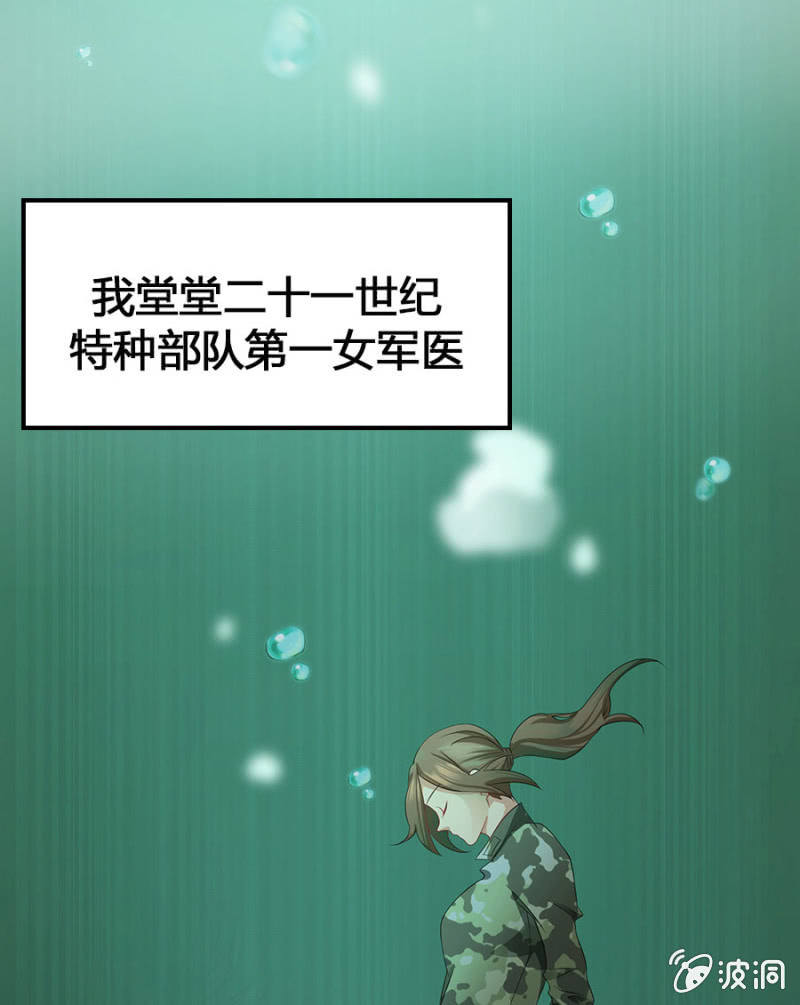 预告-惹上那个男人-第1话